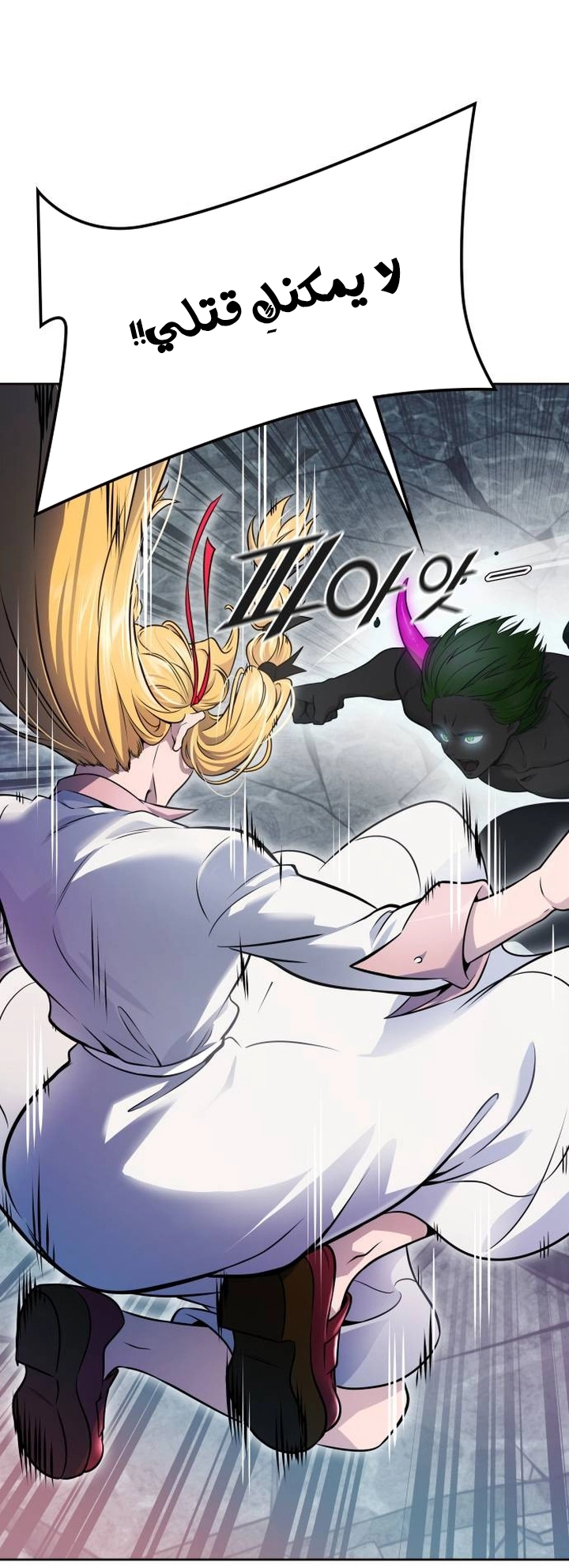 Read tower of god S3 AR Manga Online