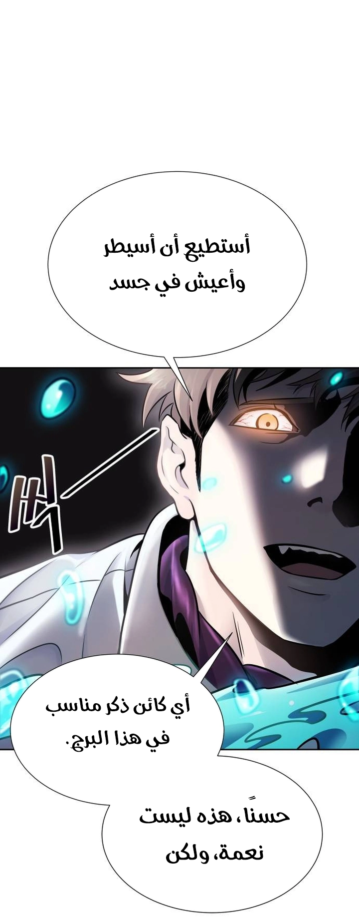 Read tower of god S3 AR Manga Online