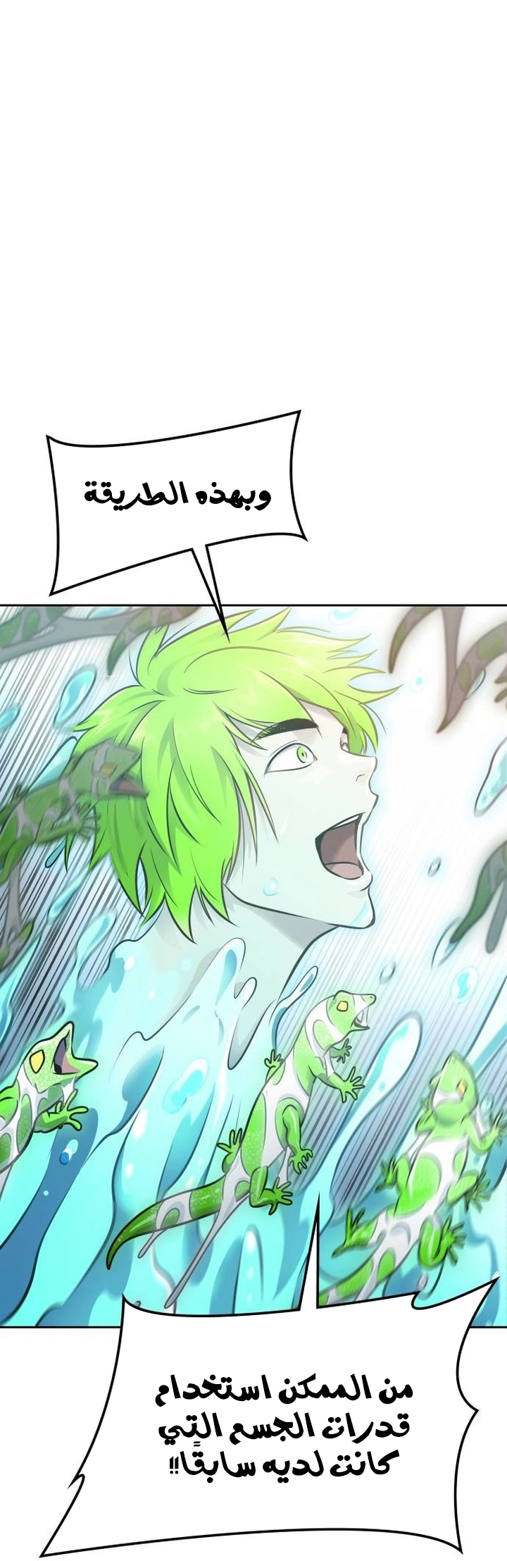 Read tower of god S3 AR Manga Online