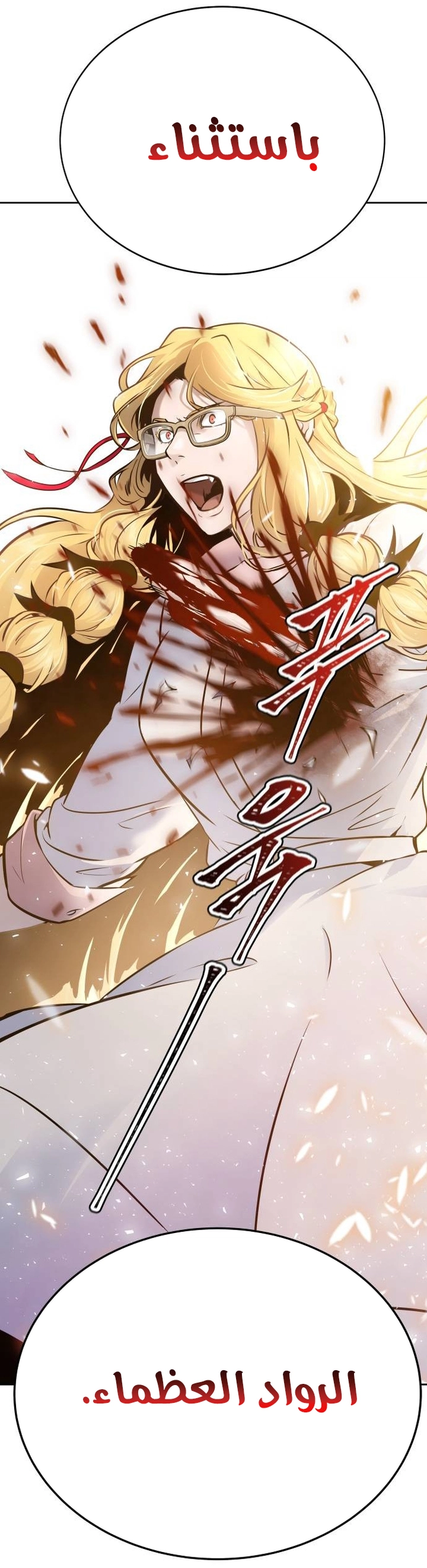 Read tower of god S3 AR Manga Online