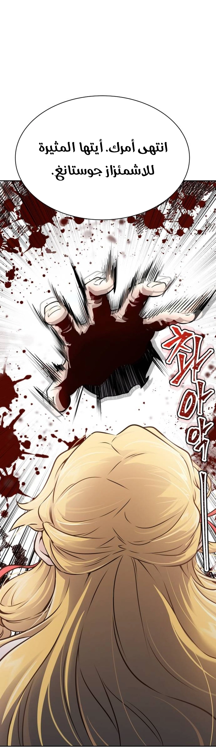 Read tower of god S3 AR Manga Online