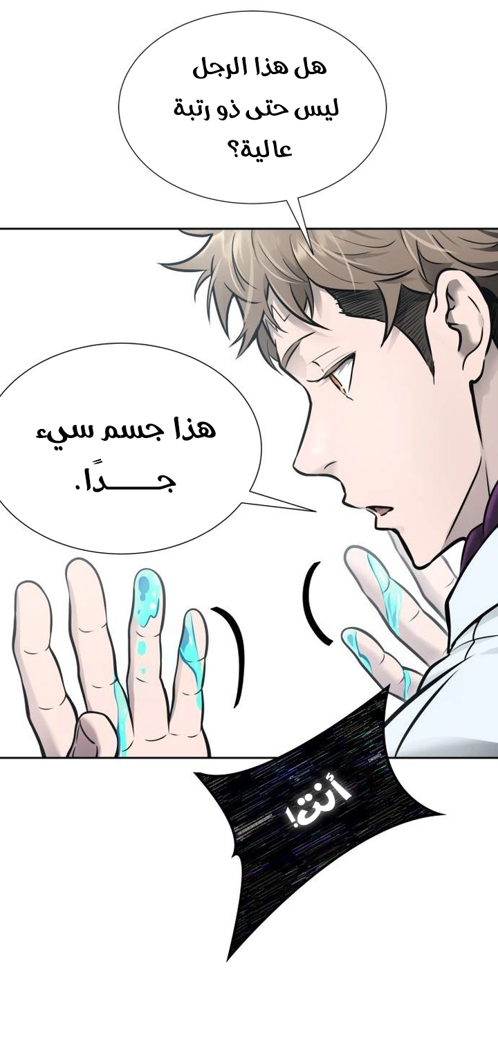 Read tower of god S3 AR Manga Online