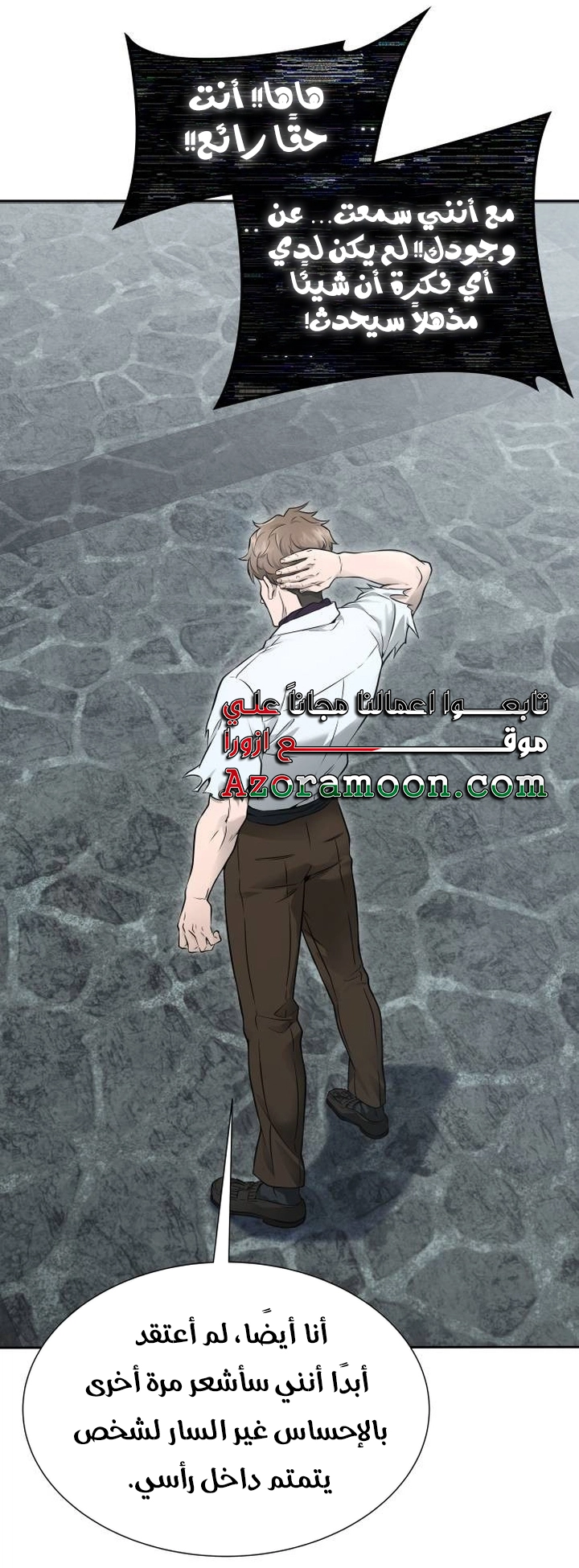 Read tower of god S3 AR Manga Online