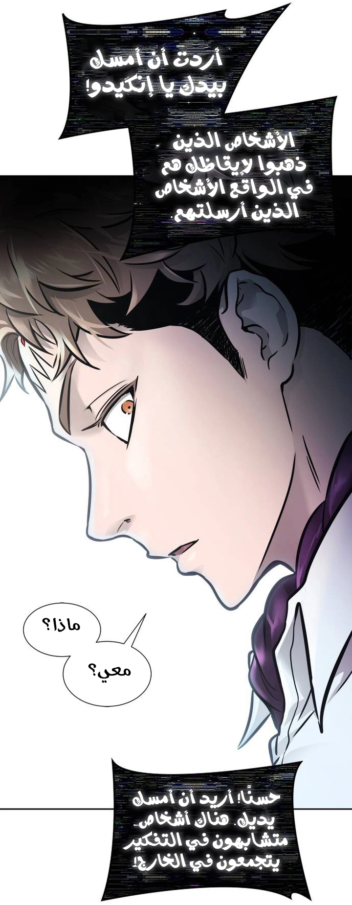 Read tower of god S3 AR Manga Online