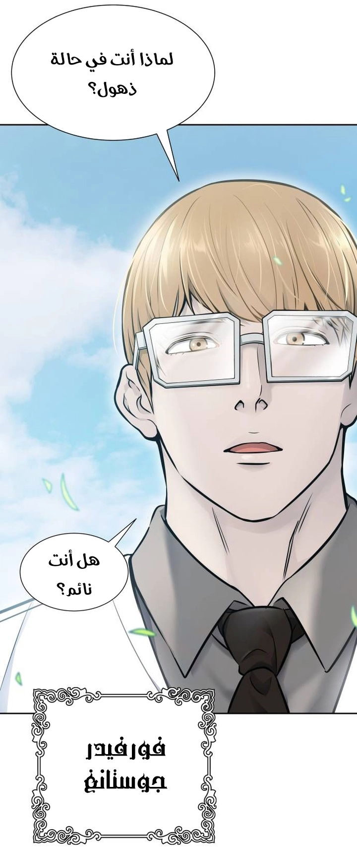 Read tower of god S3 AR Manga Online