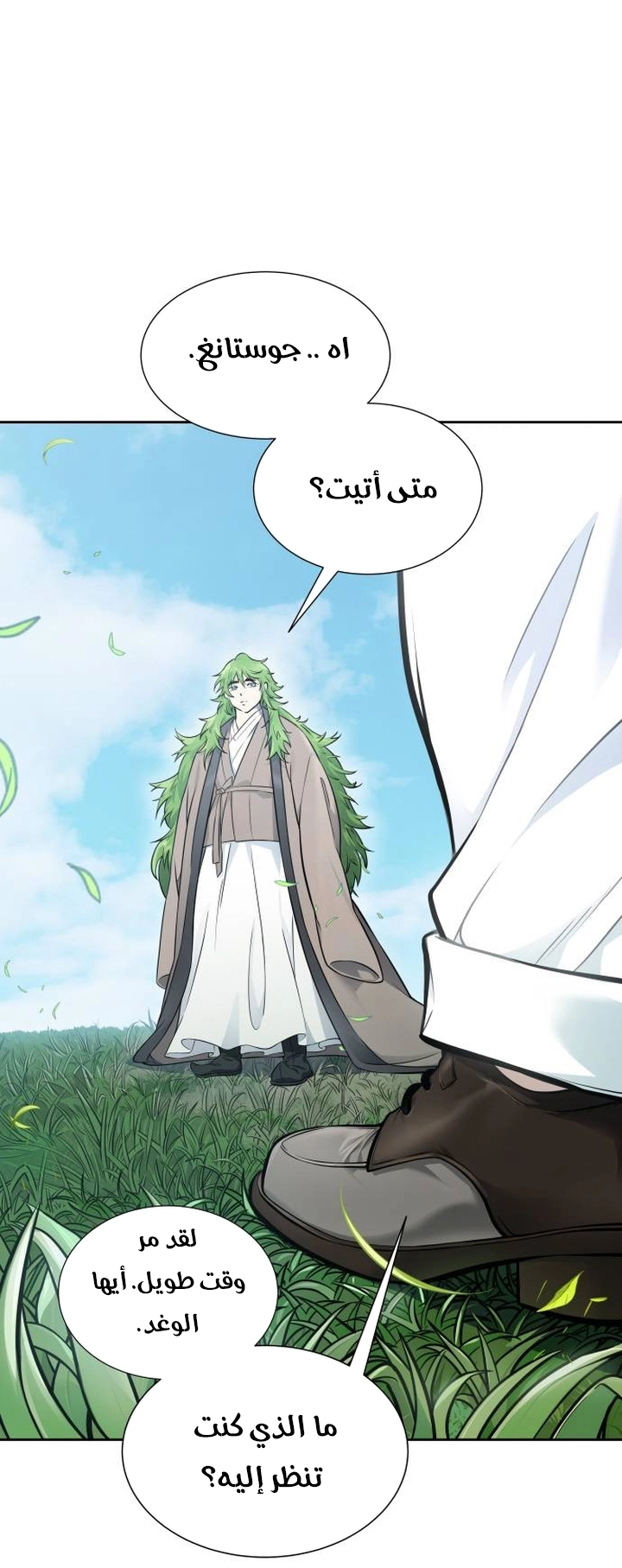 Read tower of god S3 AR Manga Online