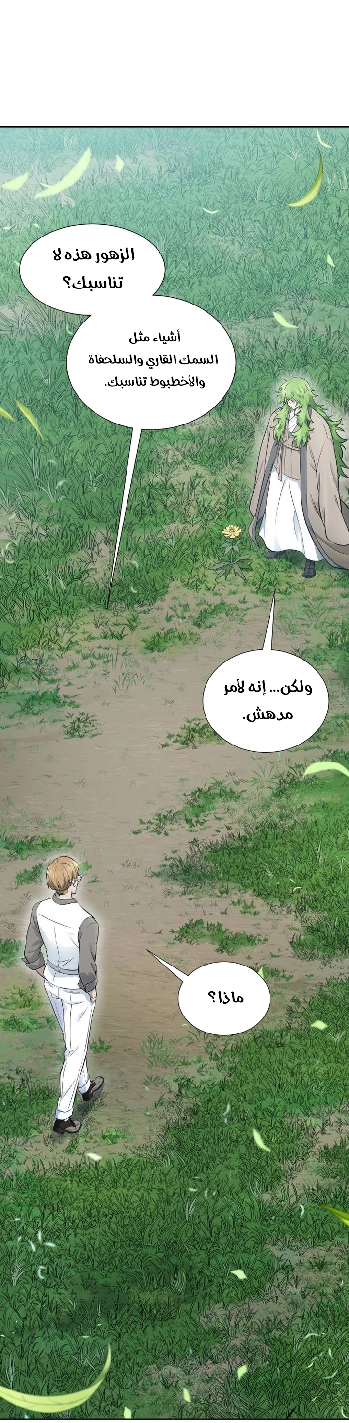 Read tower of god S3 AR Manga Online