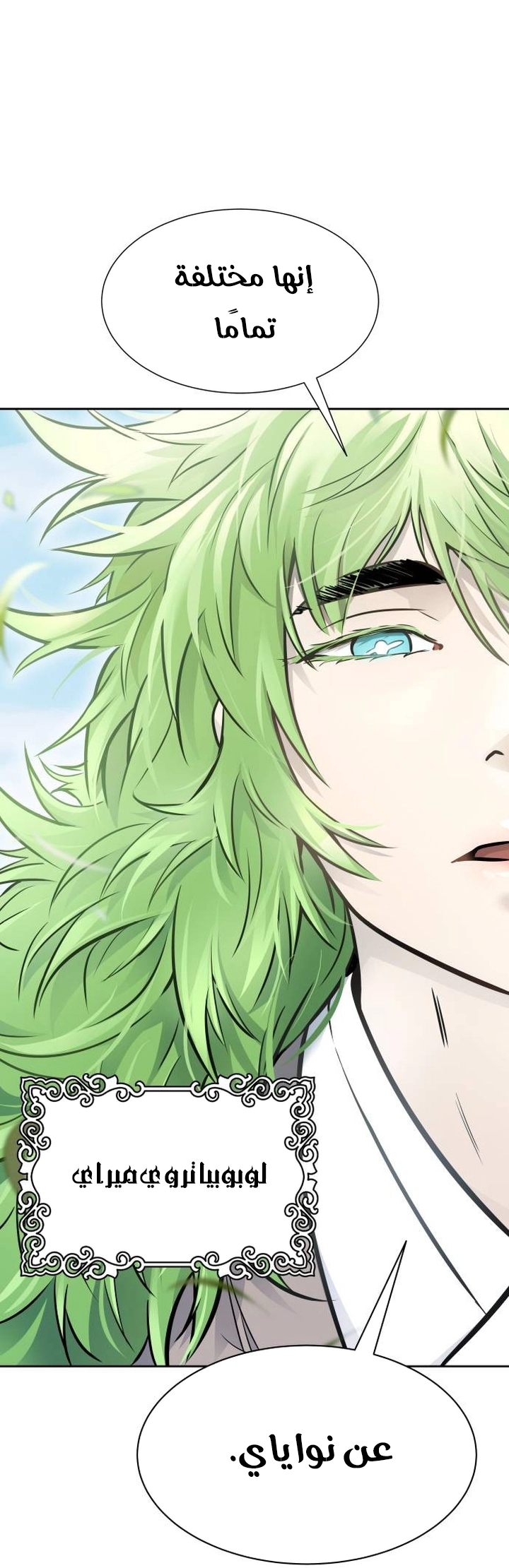 Read tower of god S3 AR Manga Online