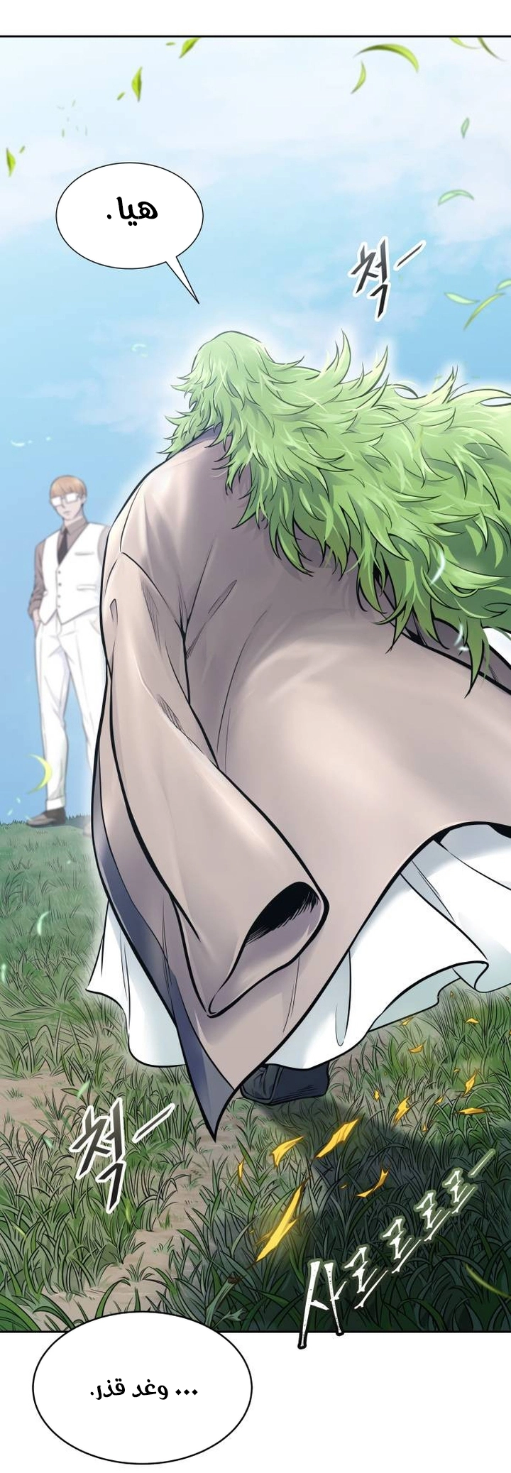 Read tower of god S3 AR Manga Online