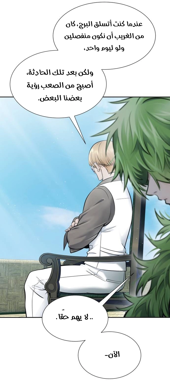 Read tower of god S3 AR Manga Online