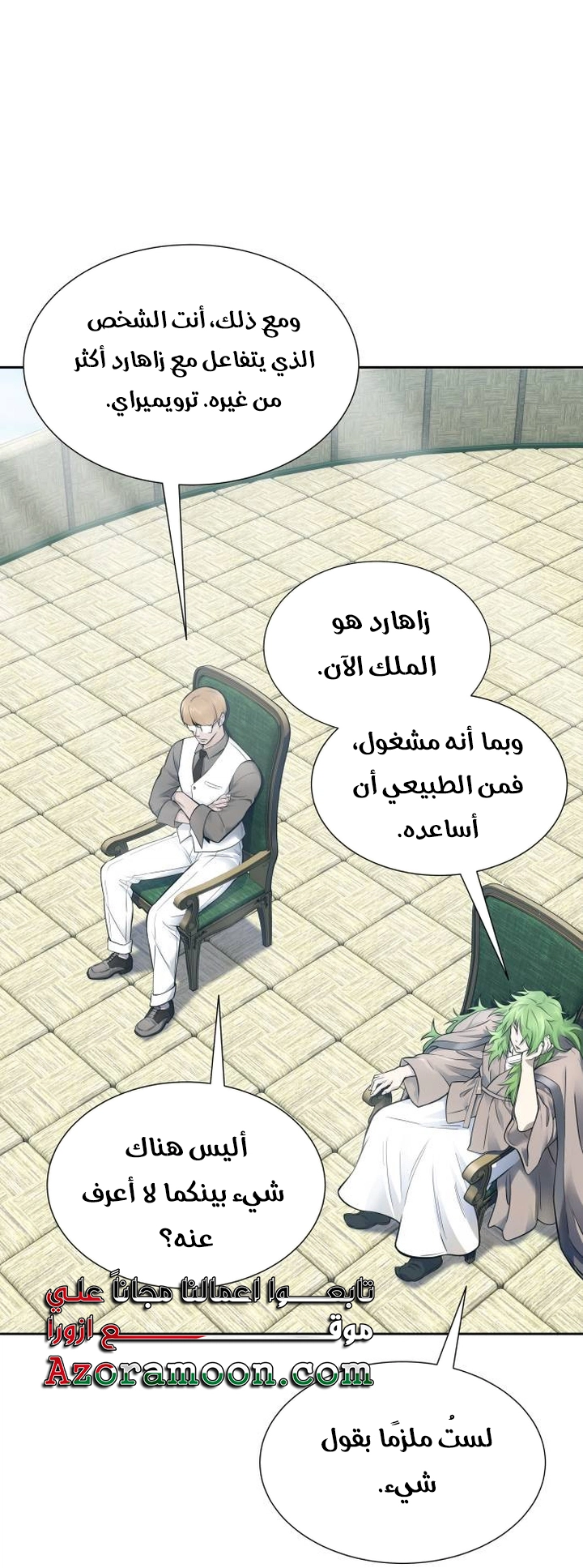Read tower of god S3 AR Manga Online