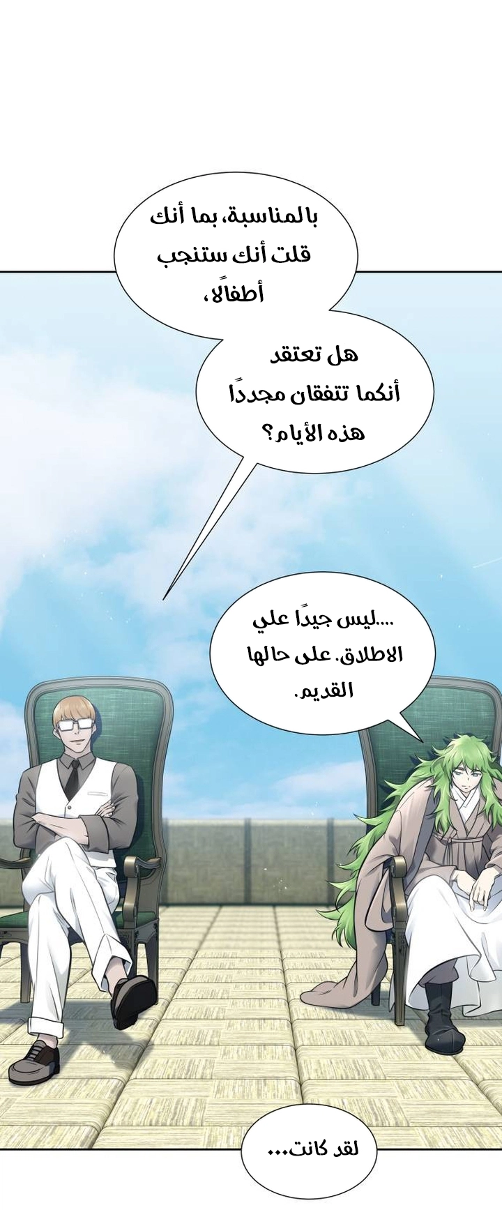 Read tower of god S3 AR Manga Online