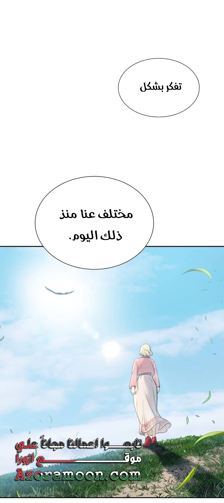 Read tower of god S3 AR Manga Online