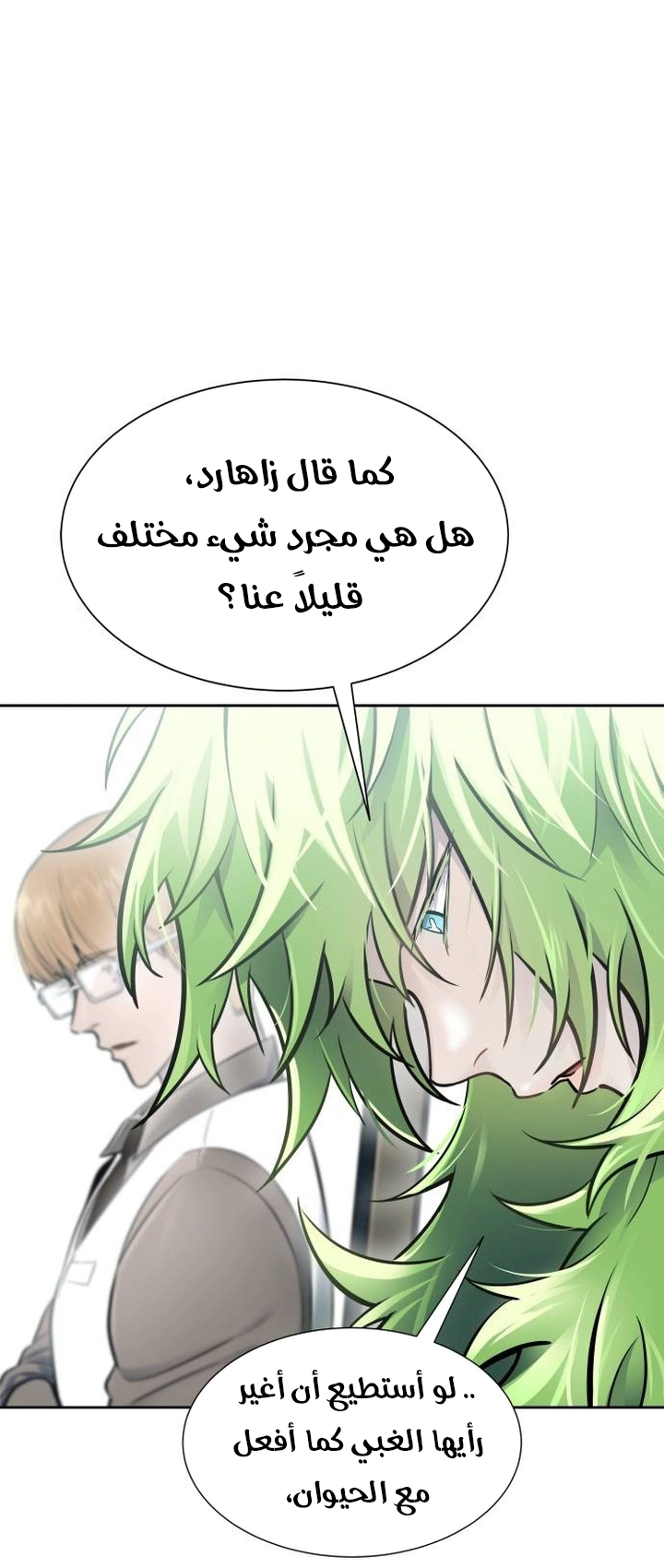 Read tower of god S3 AR Manga Online