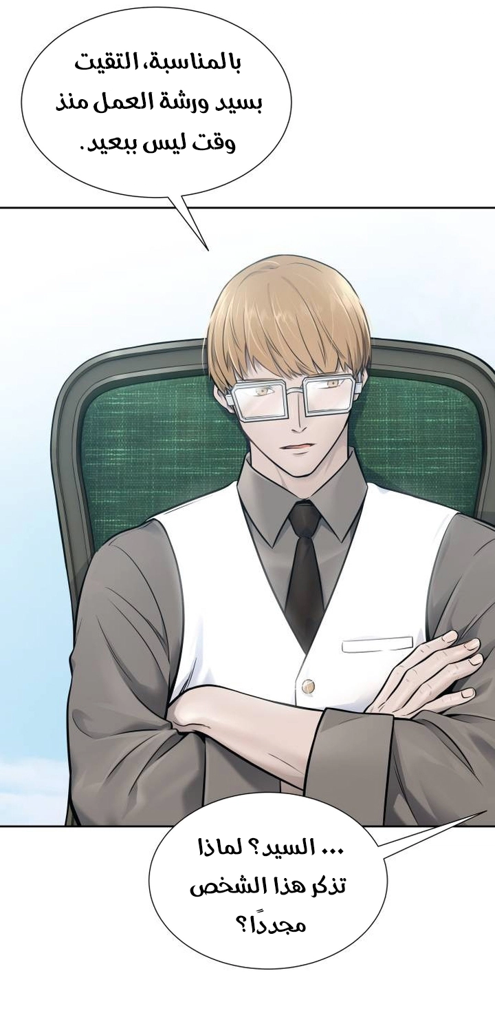 Read tower of god S3 AR Manga Online