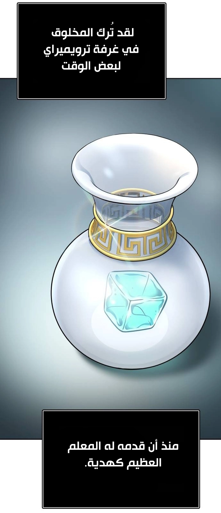 Read tower of god S3 AR Manga Online