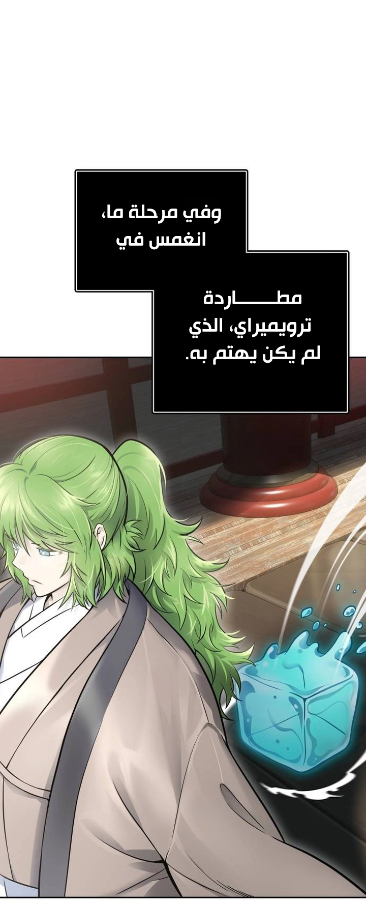 Read tower of god S3 AR Manga Online