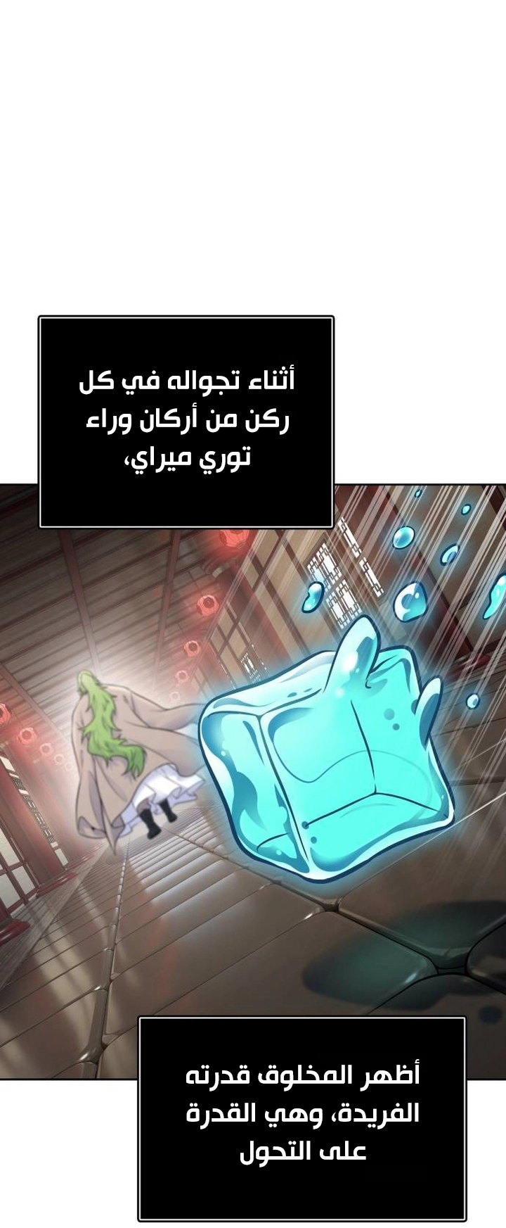 Read tower of god S3 AR Manga Online