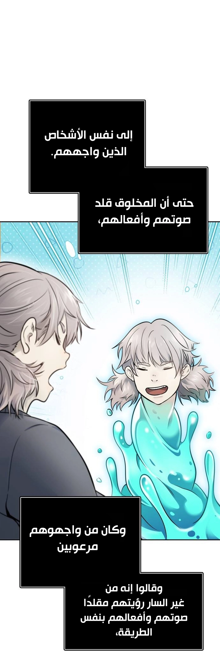 Read tower of god S3 AR Manga Online