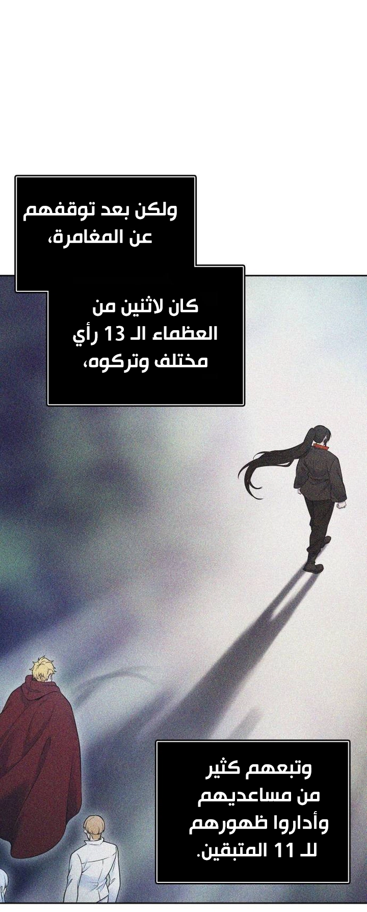 Read tower of god S3 AR Manga Online