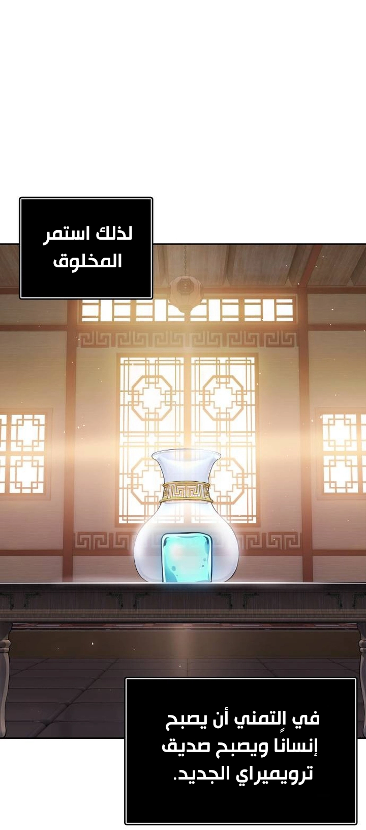 Read tower of god S3 AR Manga Online