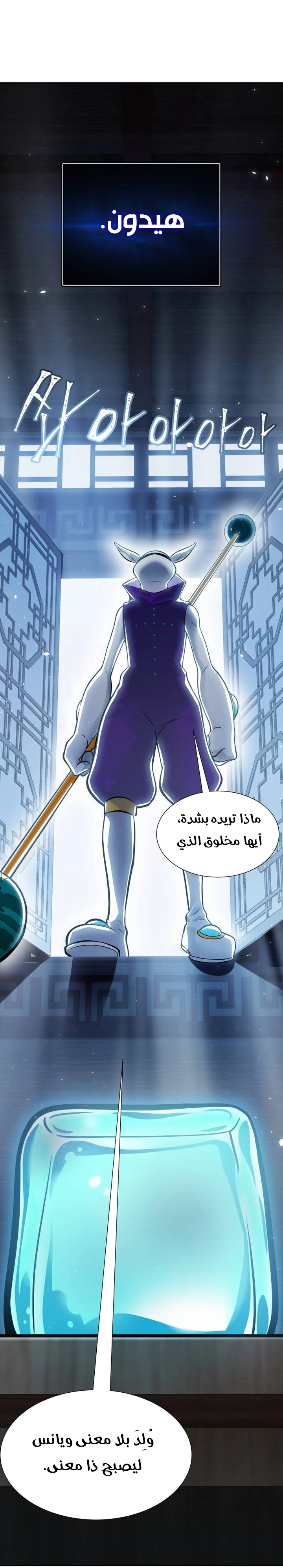 Read tower of god S3 AR Manga Online
