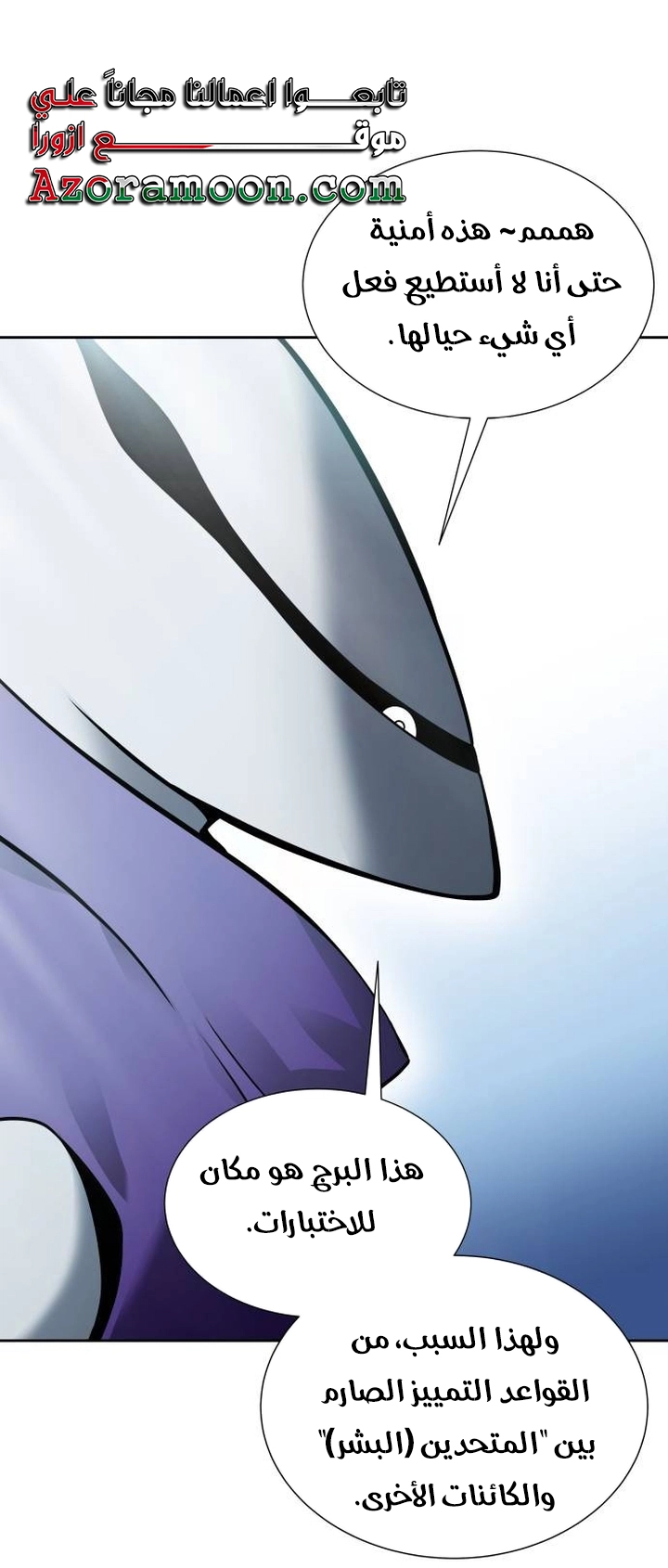 Read tower of god S3 AR Manga Online