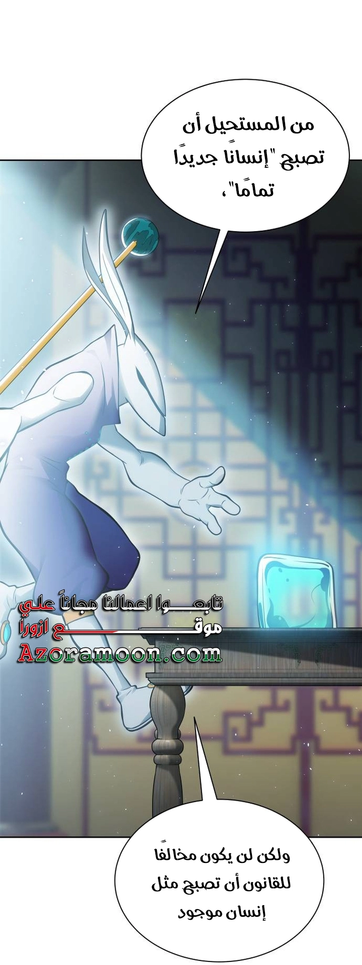 Read tower of god S3 AR Manga Online