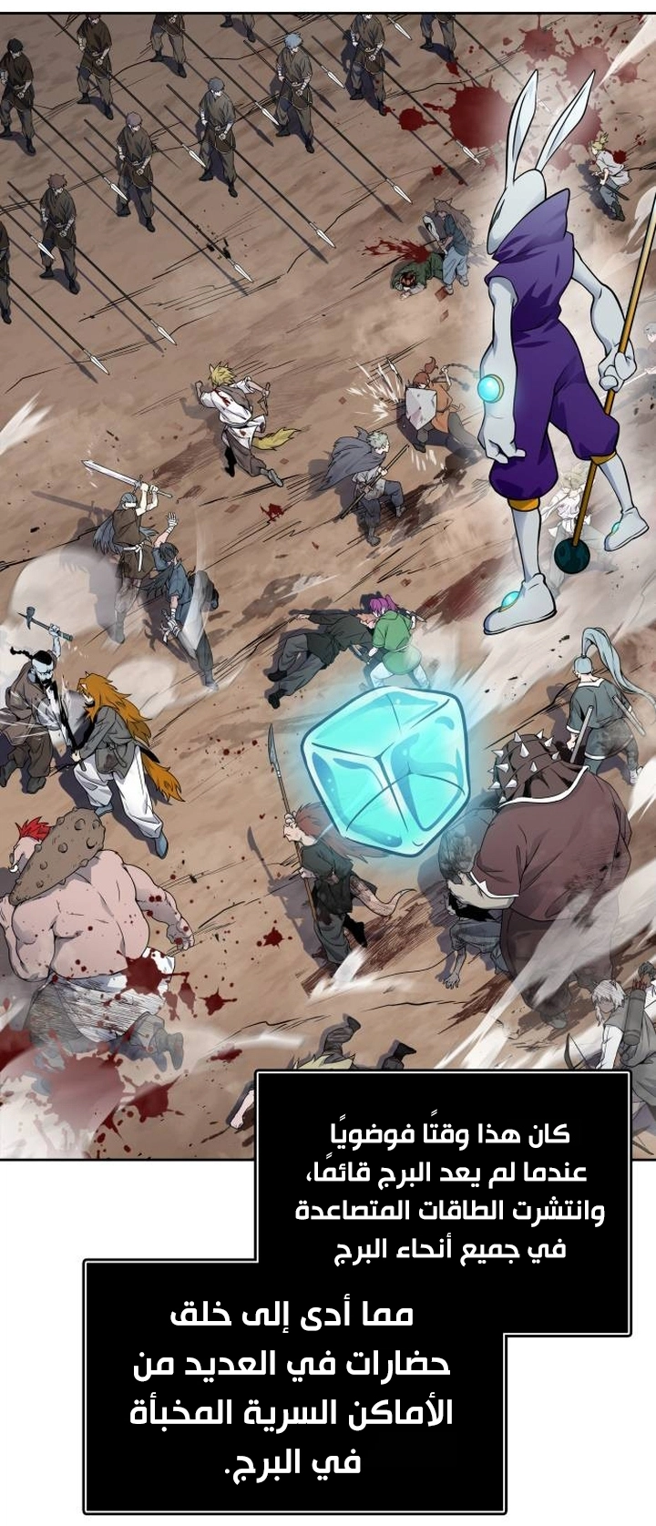 Read tower of god S3 AR Manga Online