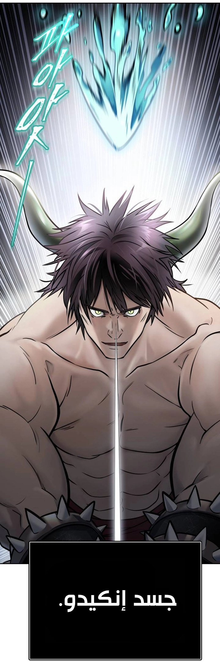Read tower of god S3 AR Manga Online