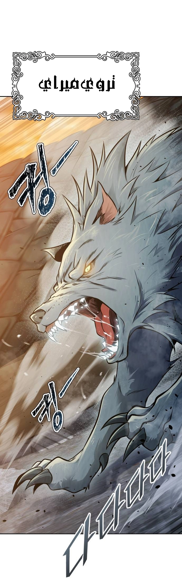 Read tower of god S3 AR Manga Online