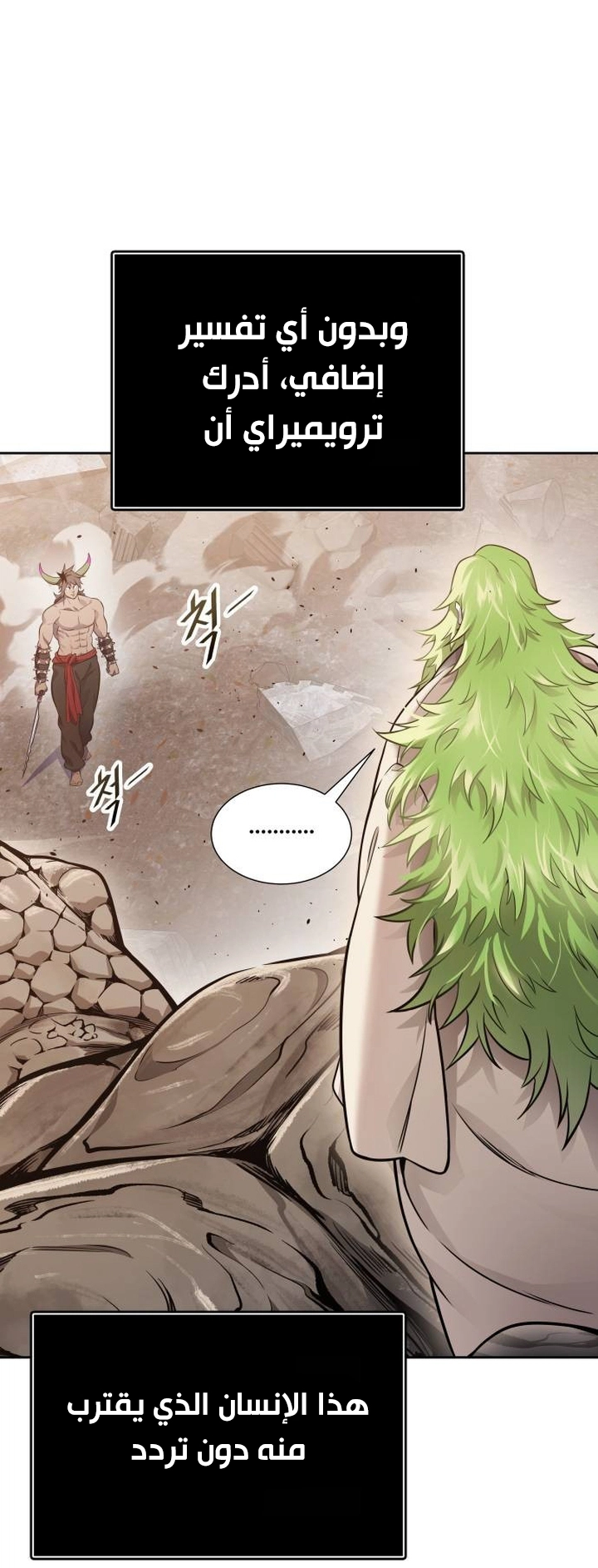 Read tower of god S3 AR Manga Online