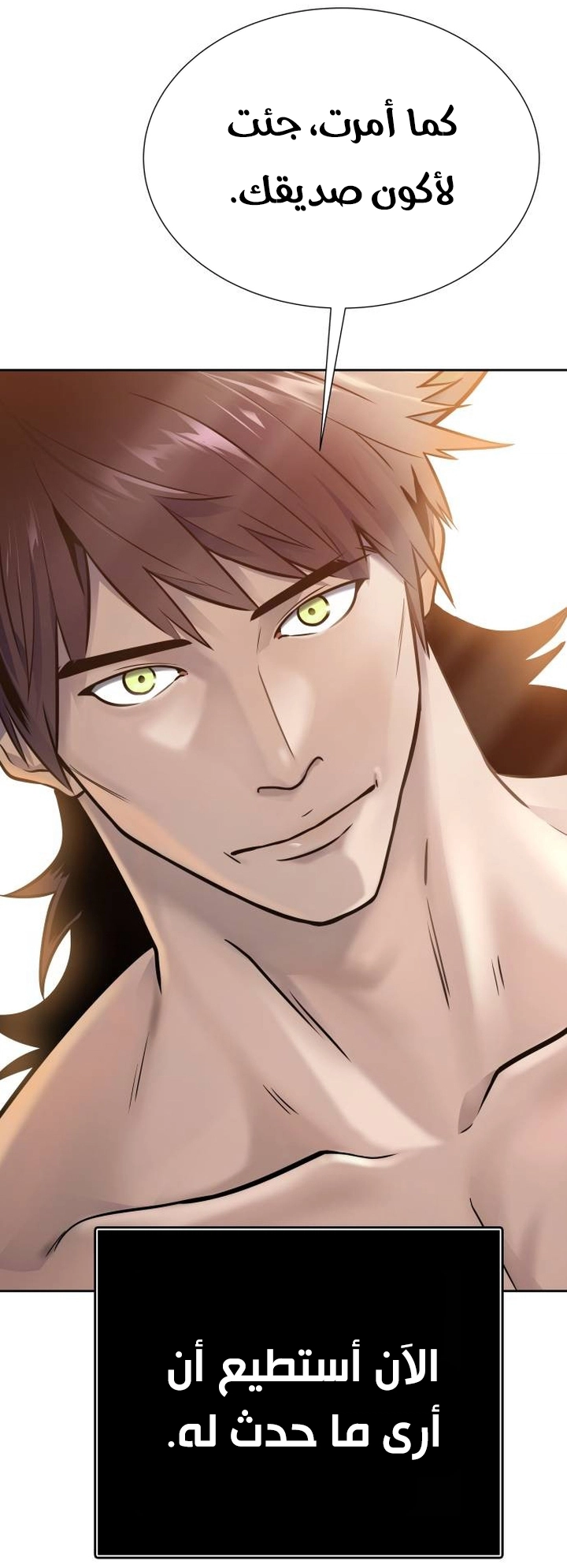 Read tower of god S3 AR Manga Online