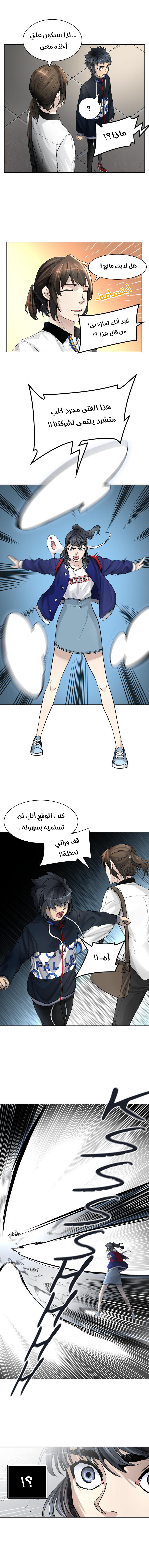 Read tower of god S3 AR Manga Online