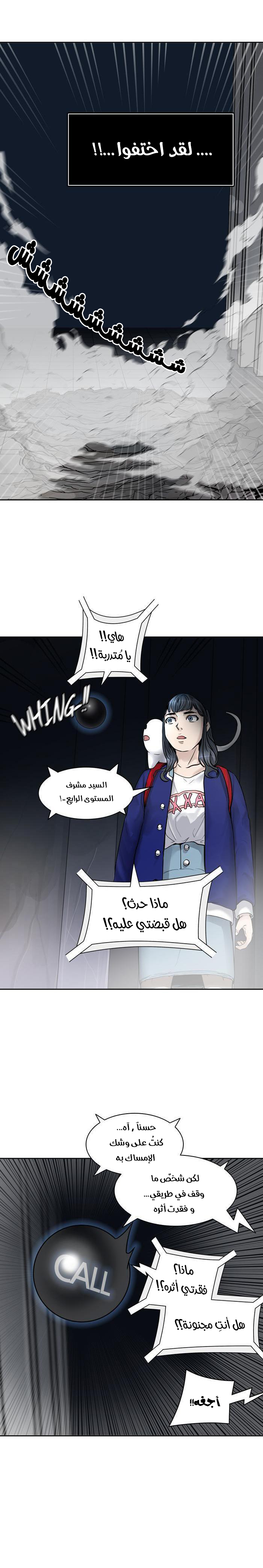 Read tower of god S3 AR Manga Online