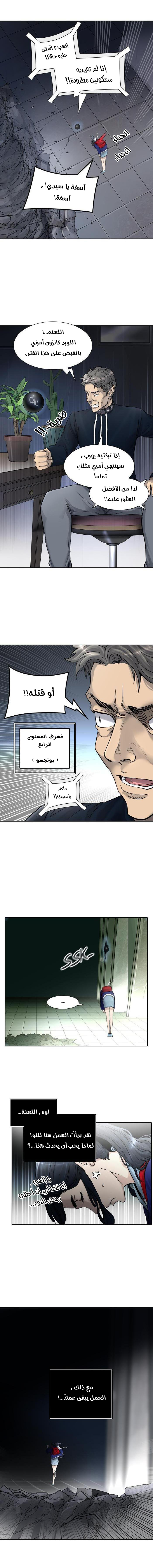 Read tower of god S3 AR Manga Online