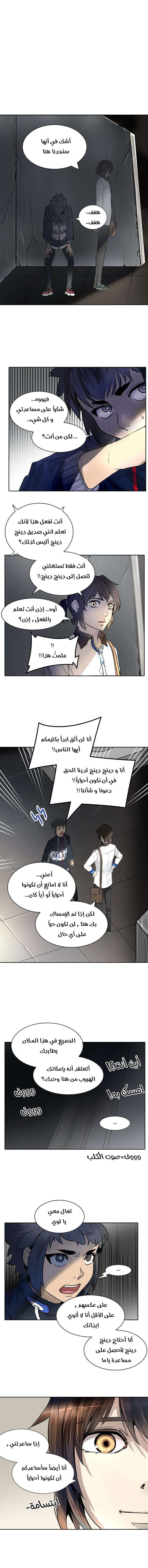 Read tower of god S3 AR Manga Online