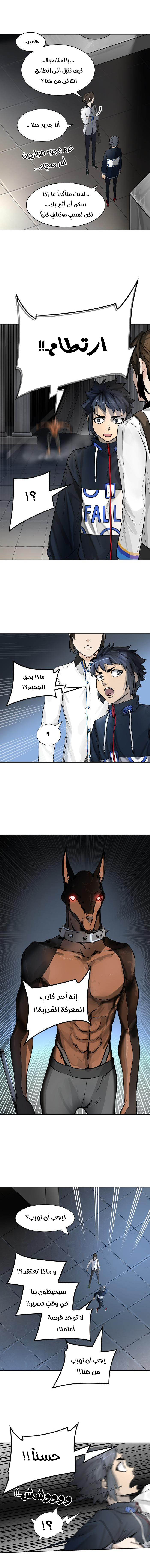 Read tower of god S3 AR Manga Online