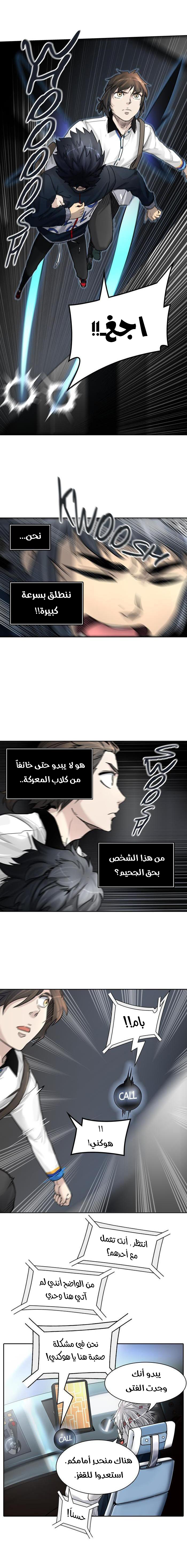 Read tower of god S3 AR Manga Online
