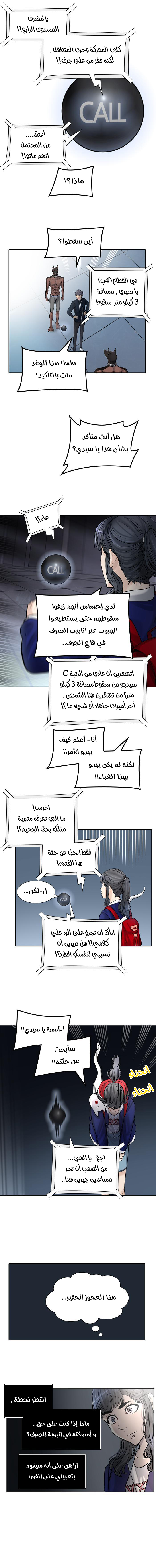 Read tower of god S3 AR Manga Online