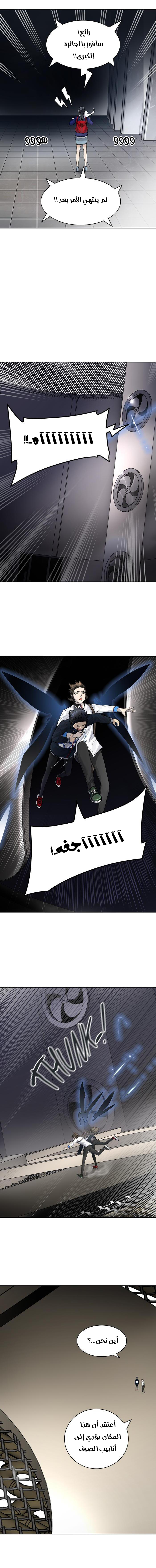 Read tower of god S3 AR Manga Online