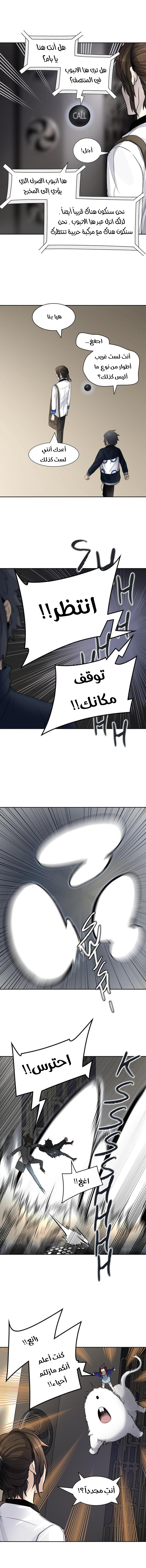 Read tower of god S3 AR Manga Online