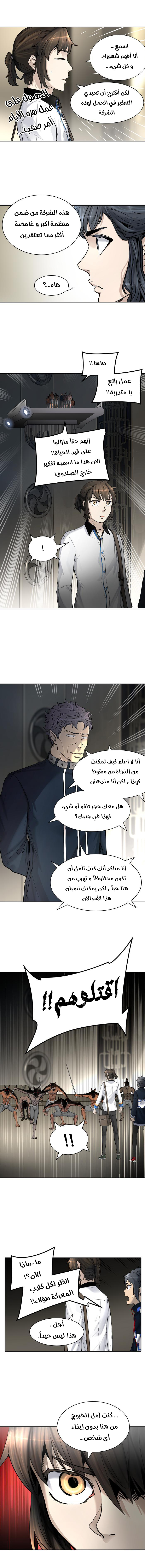 Read tower of god S3 AR Manga Online
