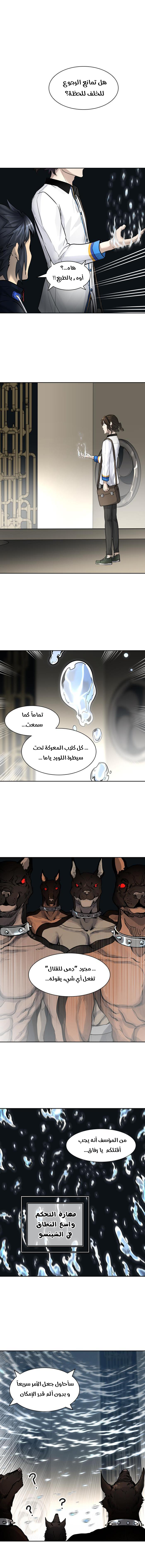 Read tower of god S3 AR Manga Online