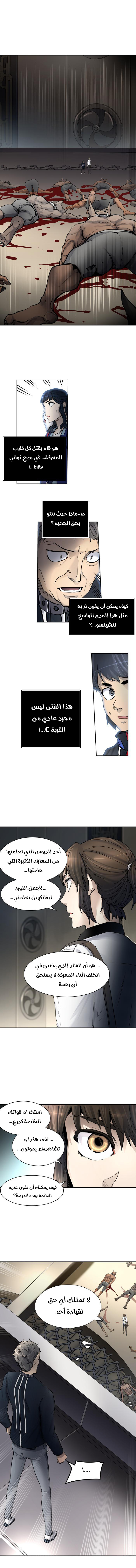 Read tower of god S3 AR Manga Online