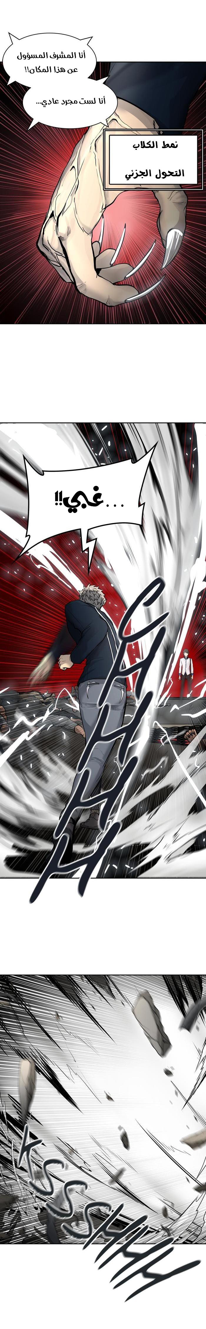 Read tower of god S3 AR Manga Online