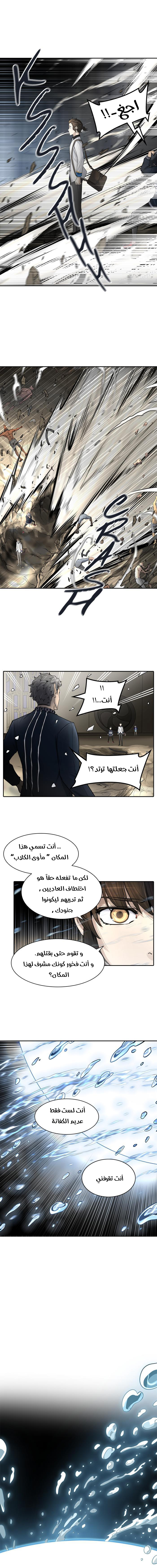 Read tower of god S3 AR Manga Online