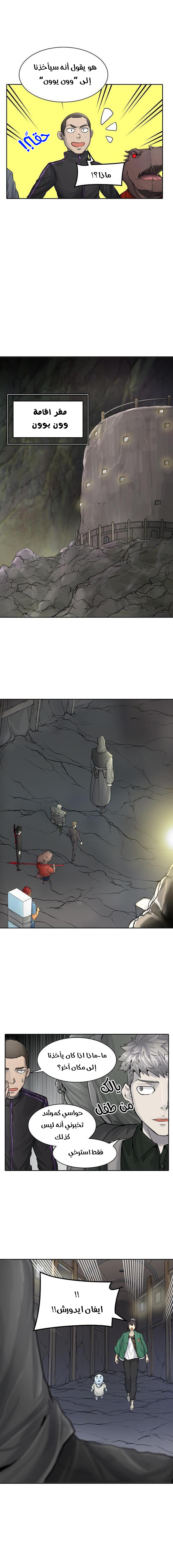 Read tower of god S3 AR Manga Online