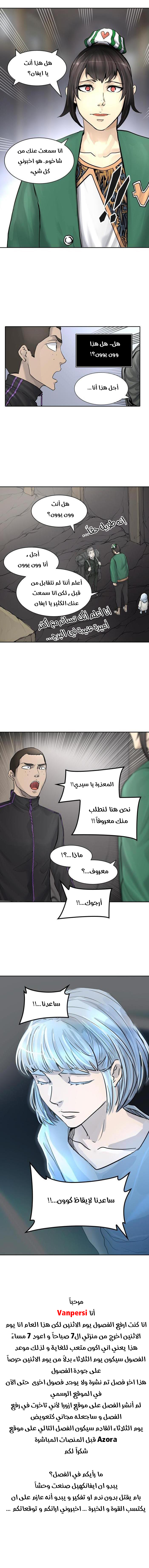 Read tower of god S3 AR Manga Online