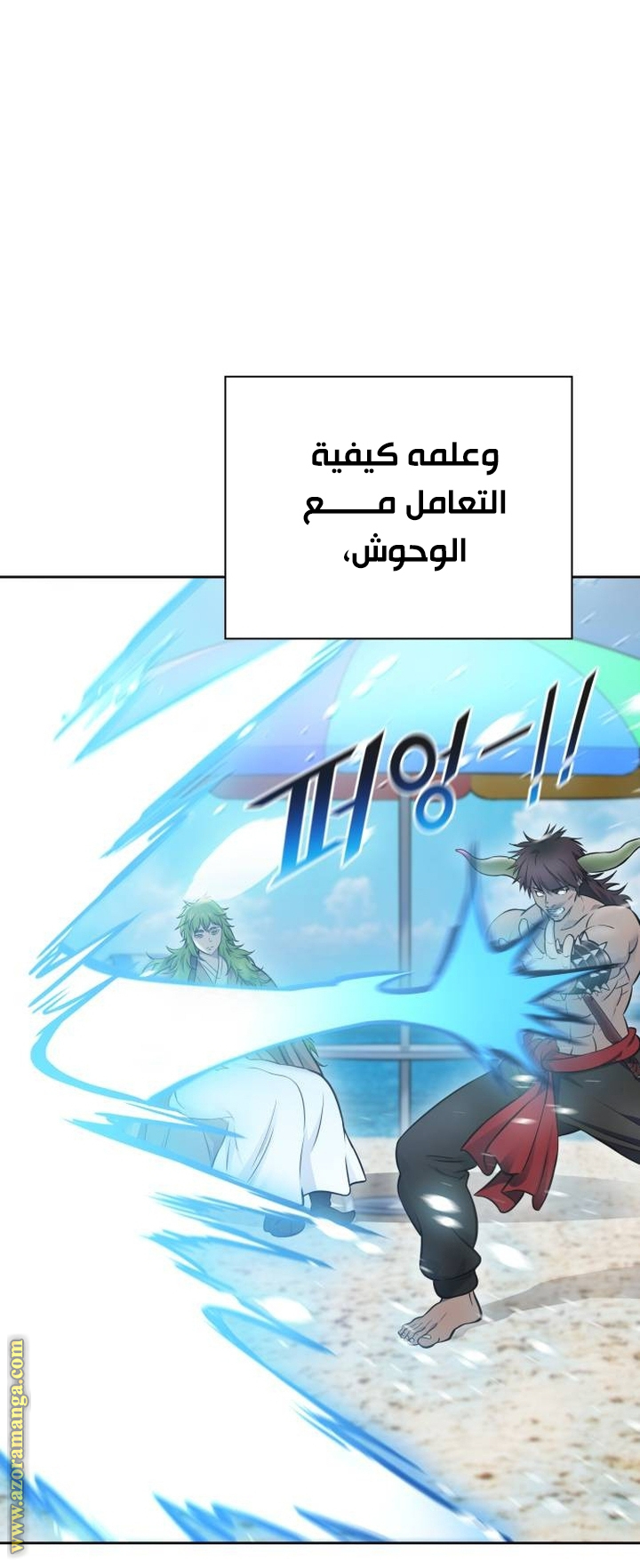 Read tower of god S3 AR Manga Online